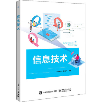 信息技術(shù)與咨詢服務(wù) 驅(qū)動(dòng)數(shù)字化未來的引擎