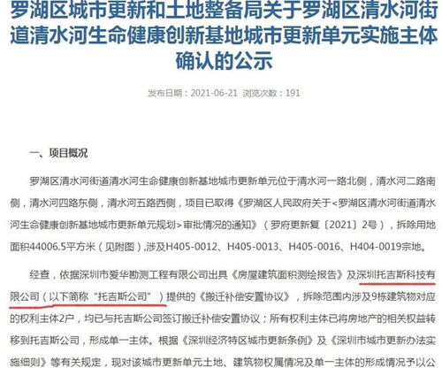 羅湖清水河舊改主體落定，龍崗舊改迎新局，仁恒操盤(pán)賦能城市更新