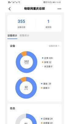 安消衛士App免費下載 安卓最新版v1.0.7，守護網絡與信息安全